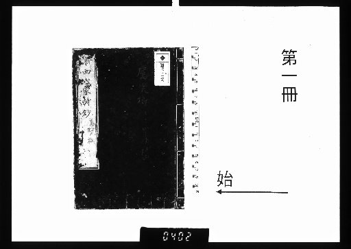 Zetsu Sai Rikka Shishō 6 Volumes [1]