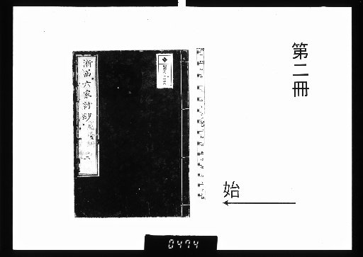 Zetsu Sai Rikka Shishō 6 Volumes [2]