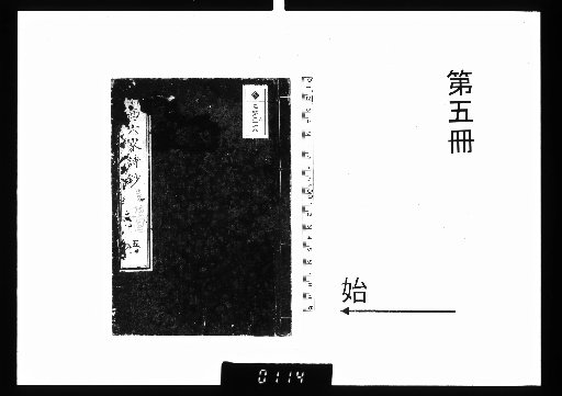 Six Poets of Western Zhejiang: Collected Poems, 6 Volumes [5]
