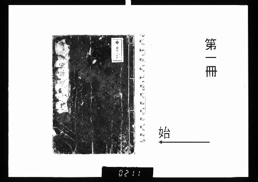 Six Poets of Western Zhejiang: Collected Poems, 6 Volumes [1]