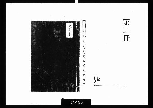 Six Poets of Western Zhejiang: Collected Poems, 6 Volumes [2]