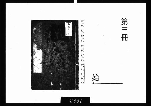 Six Poets of Western Zhejiang: Collected Poems, 6 Volumes [3]