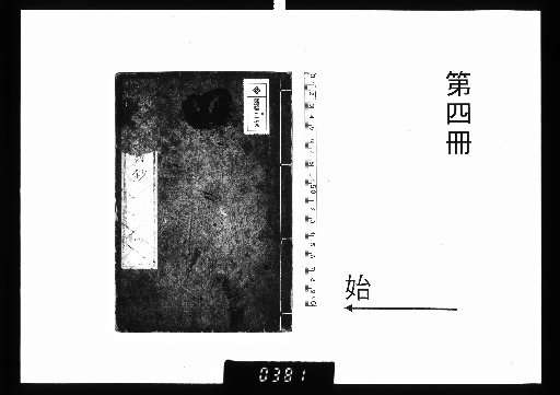 Six Poets of Western Zhejiang: Collected Poems, 6 Volumes [4]
