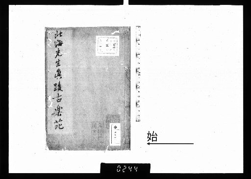 Ancient Music Garden, Volume 16