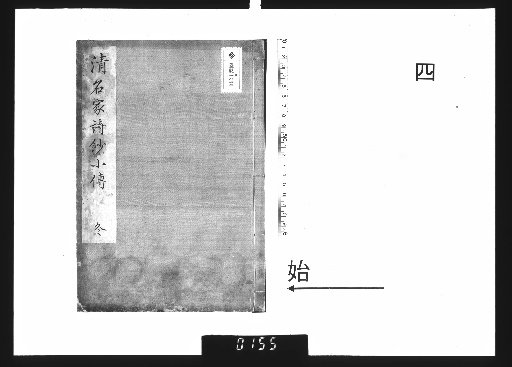 Biographies of Famous Poets of Our Country: Collected Poems, 4 Volumes [4]