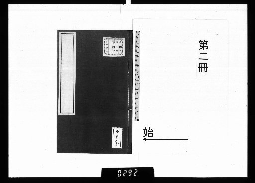 Critiques by Famous Sages, 6 Volumes [2]