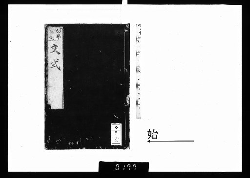Literary Style, 2 Volumes