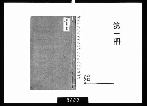 Poetry Criticism of Xiaocanglang, 4 Volumes [1]