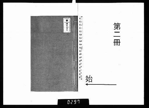 Poetry Criticism of Xiaocanglang, 4 Volumes [2]