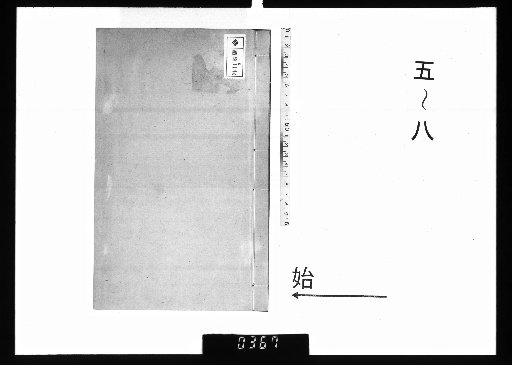 Poetry Criticism of Wuxing, 16 Volumes with 1 Preface Volume, 5 to 8