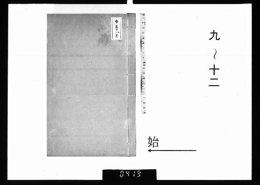 Poetry Criticism of Wuxing, 16 Volumes with 1 Preface Volume, 9 to 12