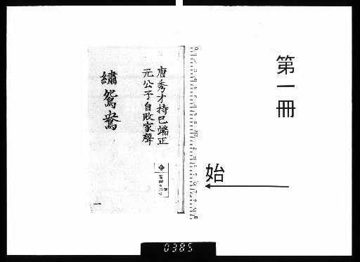 Paintings of Men, 4 Volumes [1]