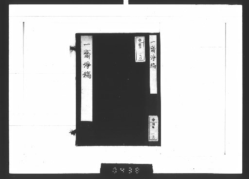 I Sai Jinko [1]
