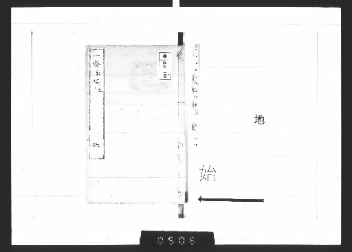 I Sai Jinko [2]