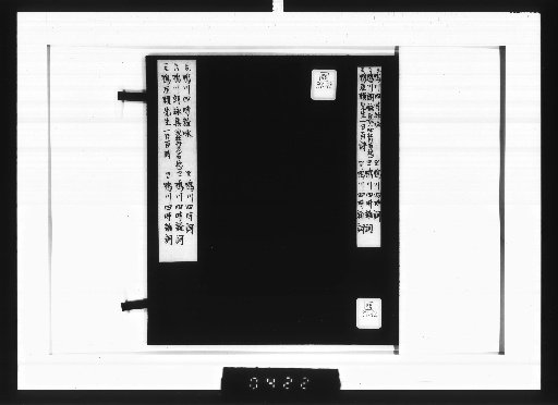 Kamigawa Shiji Zasshi