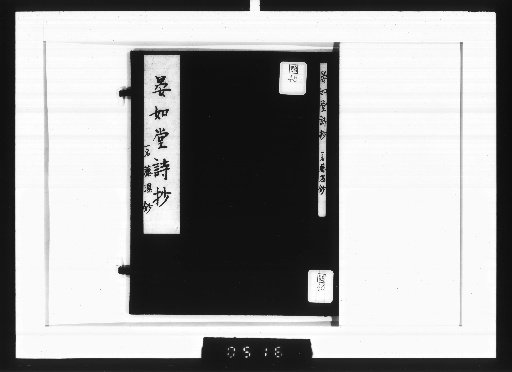 Fujishimo Sho: Enjudo Sensei Shisho