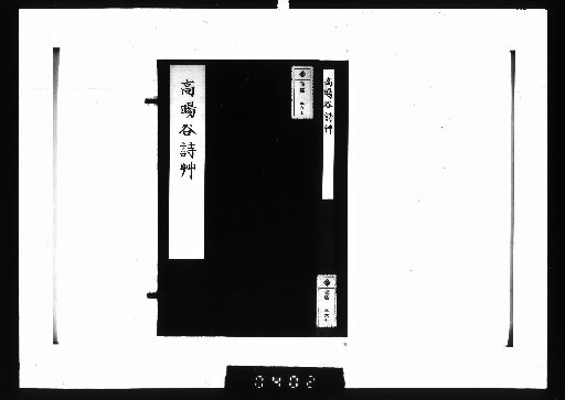 Koyoko Shiso, 2 vols. [1]