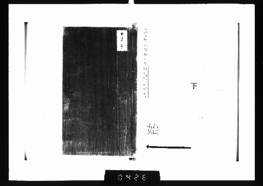 Koyoko Shiso, 2 vols. [2]