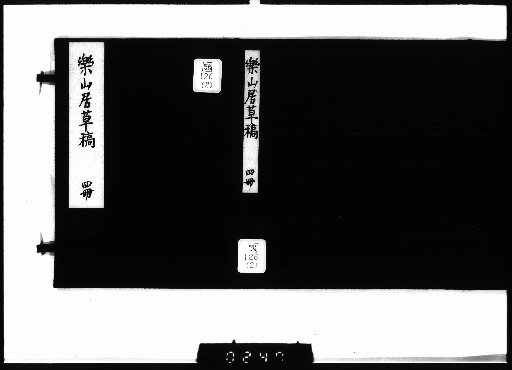 Rakuzanjo Soko [1]