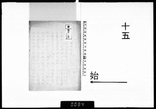 [Iwadara Nioshi Shibun Kō] [15]