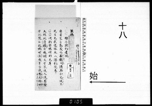 [Iwadara Nioshi Shibun Kō] [18]