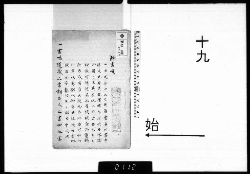 [Iwadara Nioshi Shibun Kō] [19]