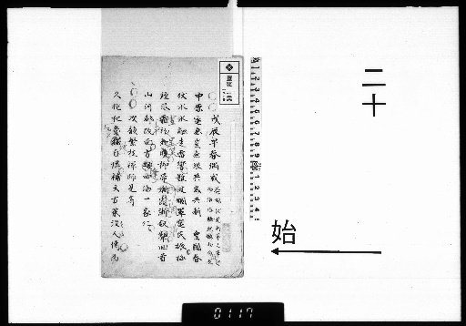 [Iwadara Nioshi Shibun Kō] [20]