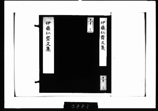 [Mr. Itō's Collected Works] [1]