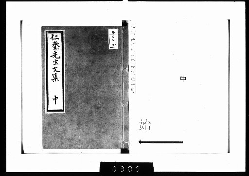 [Mr. Itō's Collected Works] [2]