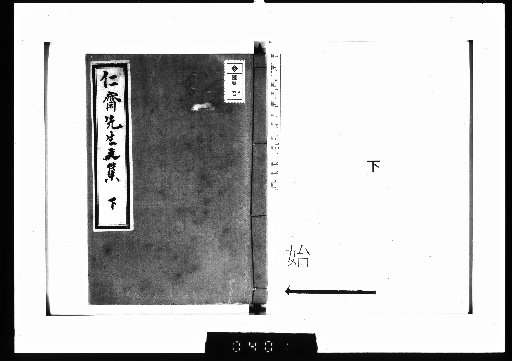 [Mr. Itō's Collected Works] [3]