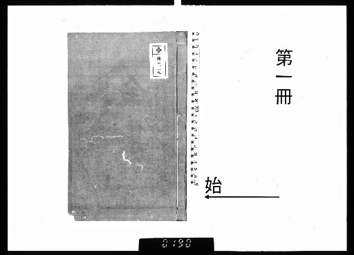 White Field Grass Hall: Preserved Drafts, 24 Volumes, with a Biographical Sketch, 1 Volume [1]