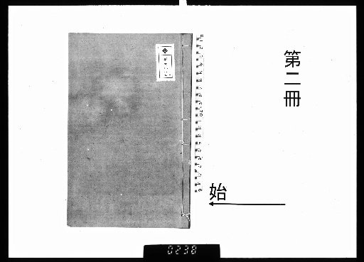 White Field Grass Hall: Preserved Drafts, 24 Volumes, with a Biographical Sketch, 1 Volume [2]