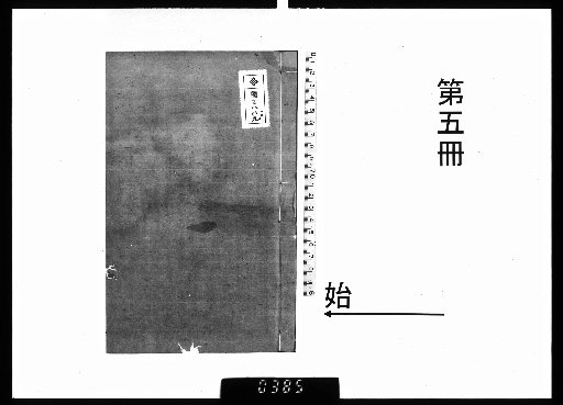 White Field Grass Hall: Preserved Drafts, 24 Volumes, with a Biographical Sketch, 1 Volume [5]