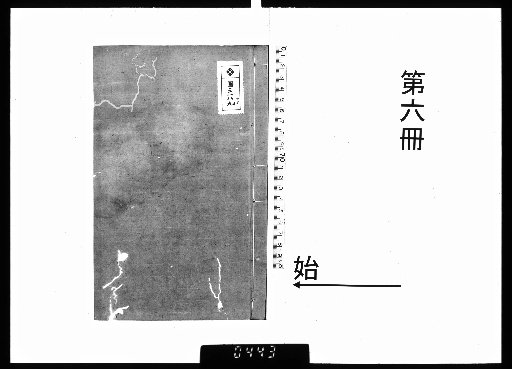 White Field Grass Hall: Preserved Drafts, 24 Volumes, with a Biographical Sketch, 1 Volume [6]