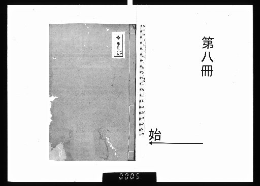 White Field Grass Hall: Preserved Drafts, 24 Volumes, with a Biographical Sketch, 1 Volume [8]