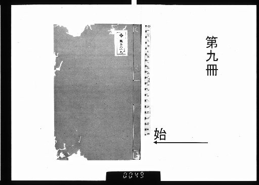 White Field Grass Hall: Preserved Drafts, 24 Volumes, with a Biographical Sketch, 1 Volume [9]