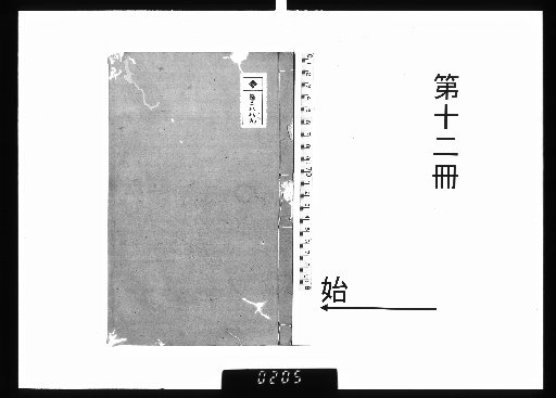 White Field Grass Hall: Preserved Drafts, 24 Volumes, with a Biographical Sketch, 1 Volume [12]