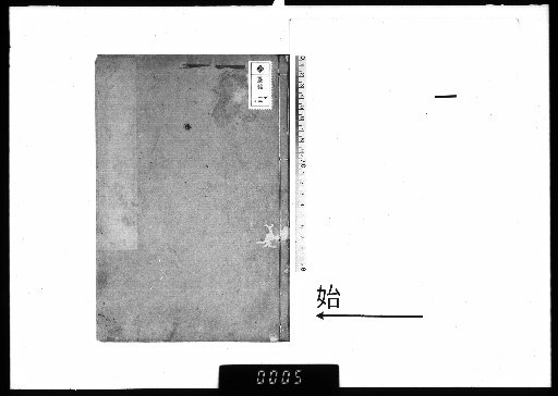 The Posthumous Writings of Master Pingzhou from the Yingming Hall, 10 Volumes; with an Appendix, 1 Volume [1]