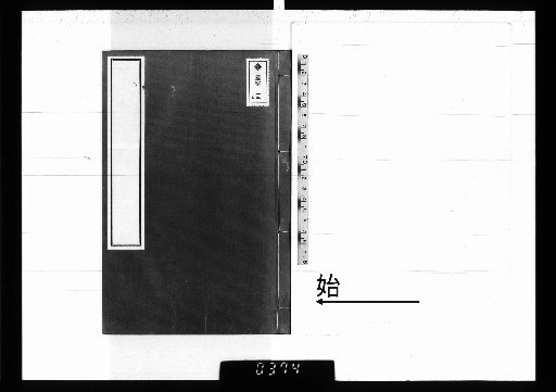 Poetic Collection of Mr. Heishu, Yomeikan: 6 Volumes