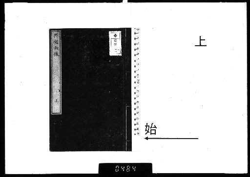 Rain After Cherry Blossoms: 4 Volumes [Upper]