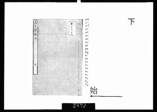 Selected Quatrains of the Yuan Dynasty: Lower