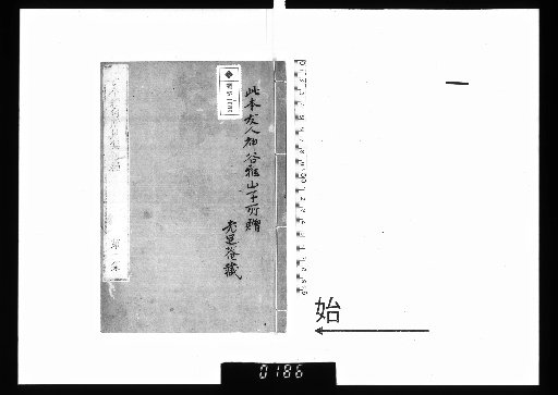 Collection of Quatrains Seen Through the Ages, 2nd Edition [1]