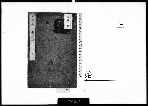 Thirty-Two Families of Ansei: Quatrains, 3 Volumes, Upper