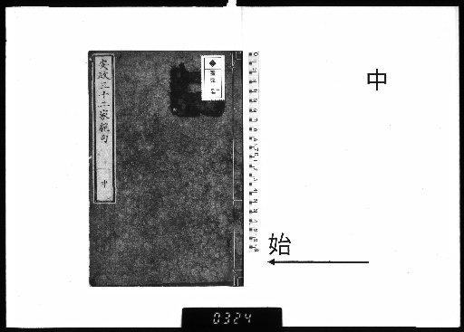 Thirty-Two Families of Ansei: Quatrains, 3 Volumes, Middle
