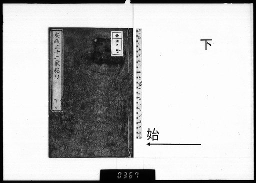 Thirty-Two Families of Ansei: Quatrains, 3 Volumes, Lower