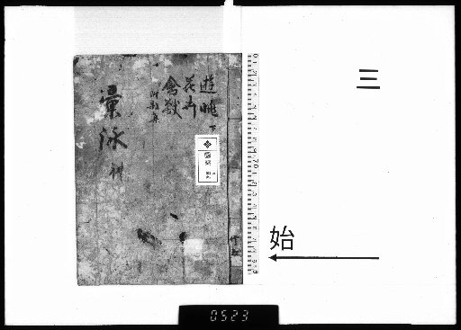 Collected Poems [3]