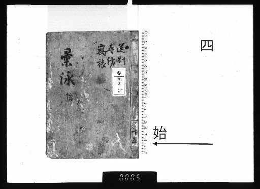 Collected Poems [4]