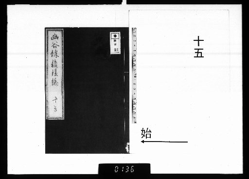 Rhymes from the Deep Valley: Later Compilation, 15 Volumes [15]