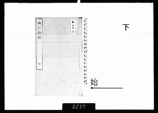 Deep Inquiry: Supplementary Records, Lower