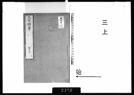 Yugen Yoso, 3 Volumes, Supplement 1 Volume, 3 Upper